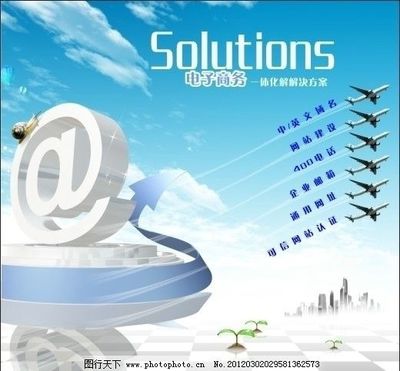 畫冊 海報(bào) 封面圖片,電子商務(wù) 畫冊封面 畫冊內(nèi)頁-