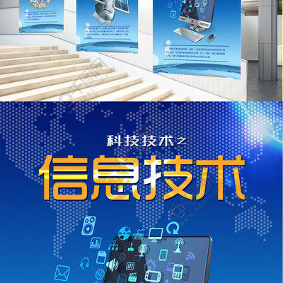 信息航天生物科技系列展板矢量圖免費(fèi)下載_psd格式_編號27876559